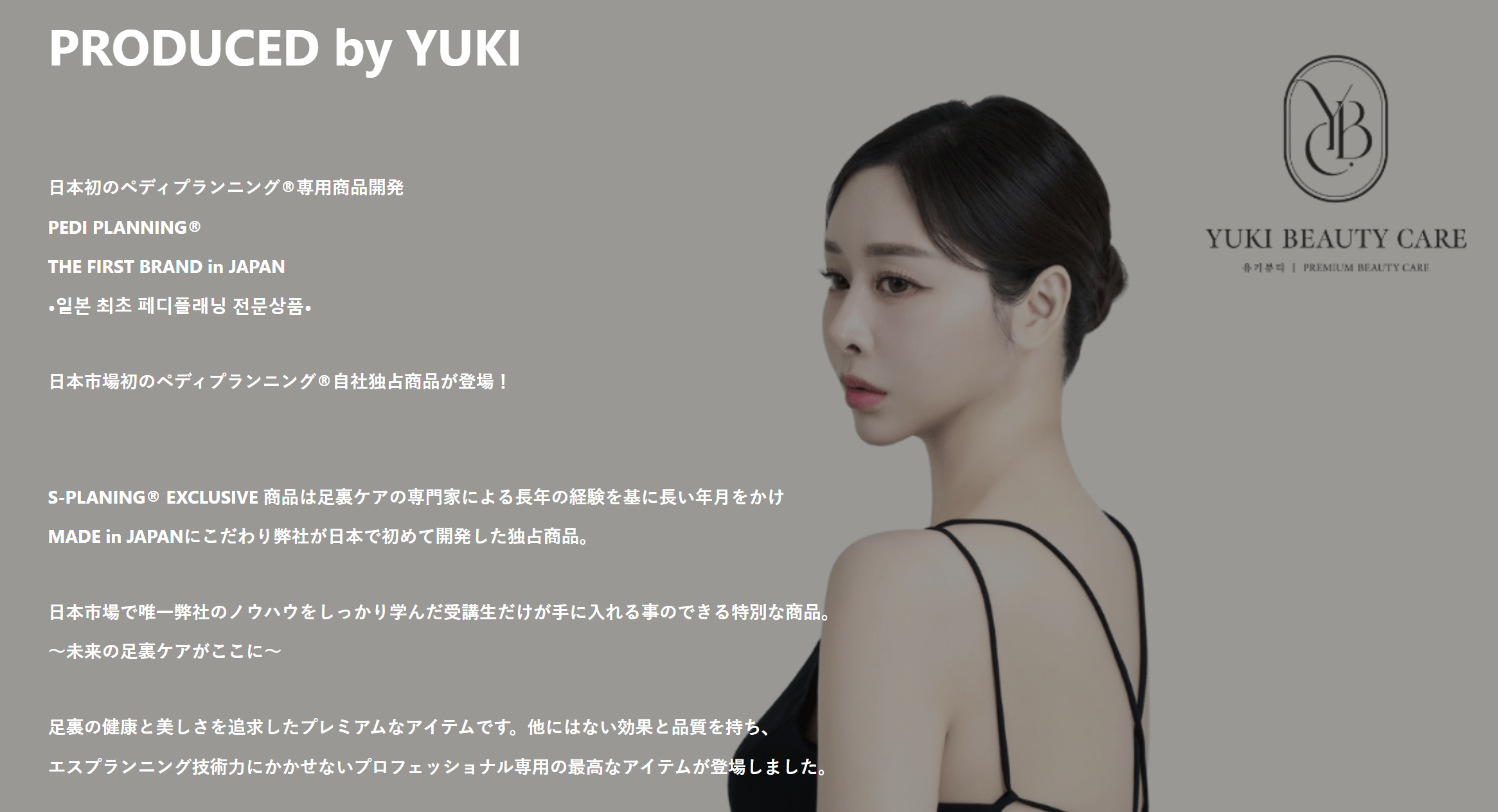 YUKI 様 - 藤本商店