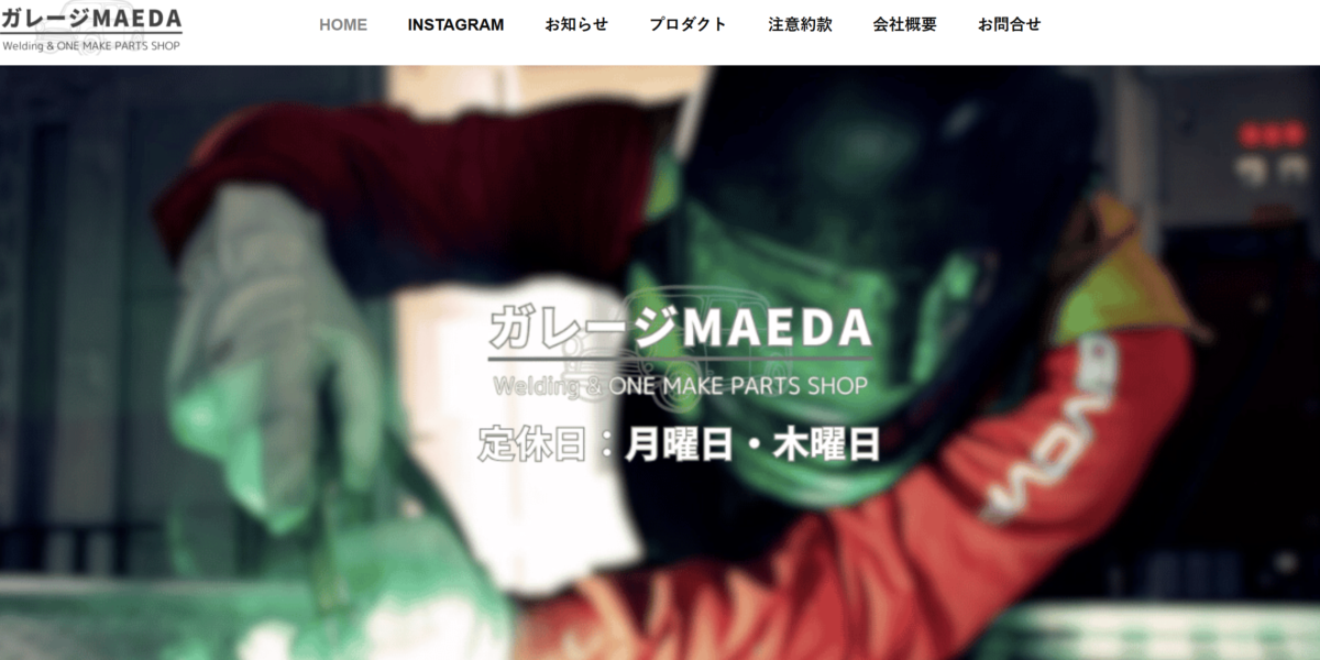 ガレージMAEDA 様