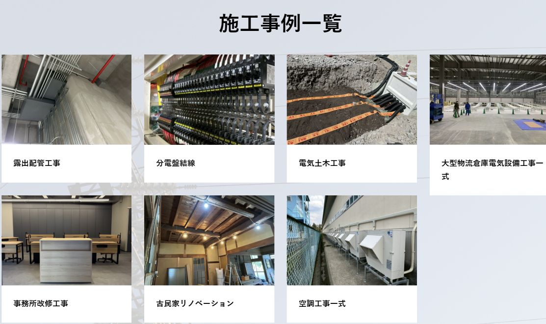 的場電気工業様の施工事例一覧:配管、分電盤結線、電気土木などの現場写真
